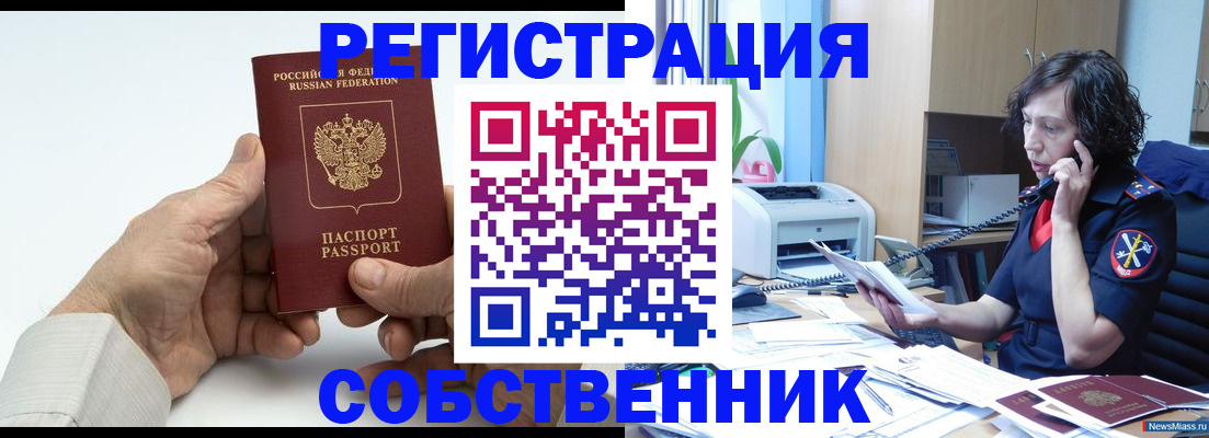 прописка 2025 в Карабаново