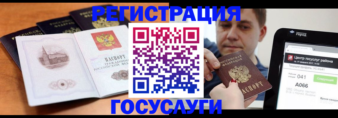 временная регистрация в Карабаново