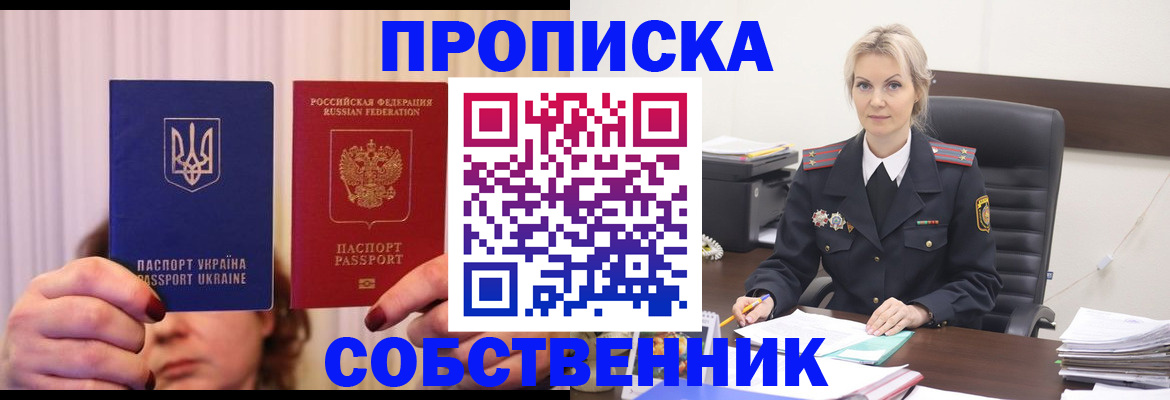 временная регистрация недорого в Карабаново