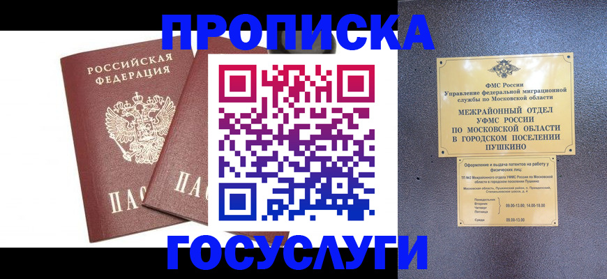 регистрация для дет. сада в Карабаново