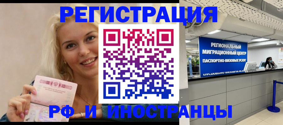 прописка ребенка в Карабаново