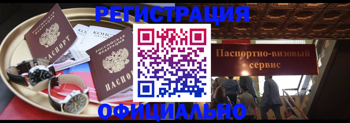 временная регистрация адрес в Карабаново